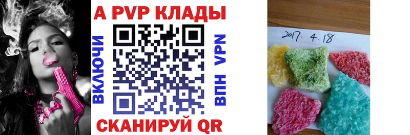 где купить наркоту  Тобольск  Alfa_PVP Соль 