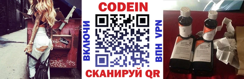 МЕГА tor  Тобольск  Codein напиток Lean (лин)  что такое  