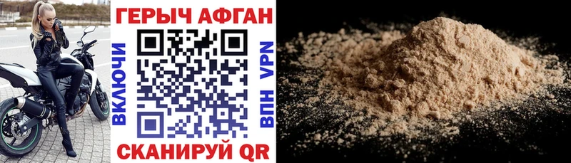Героин афганец  где купить наркоту  Тобольск 