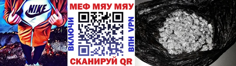 МЯУ-МЯУ кристаллы  kraken ТОР  Тобольск 
